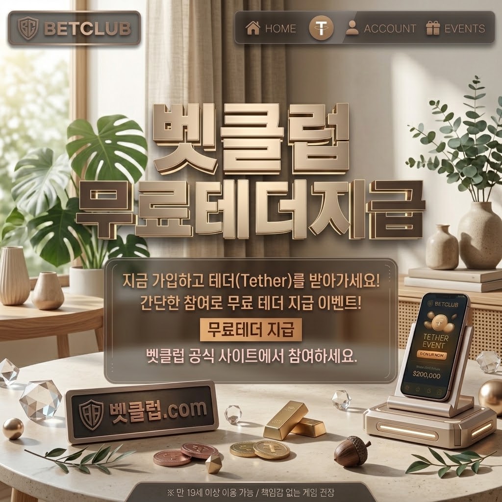토토사이트 리스트 토토커뮤니티, 메이저놀이터, 메이저사이트 인덱스74 Premium 핵심 가이드